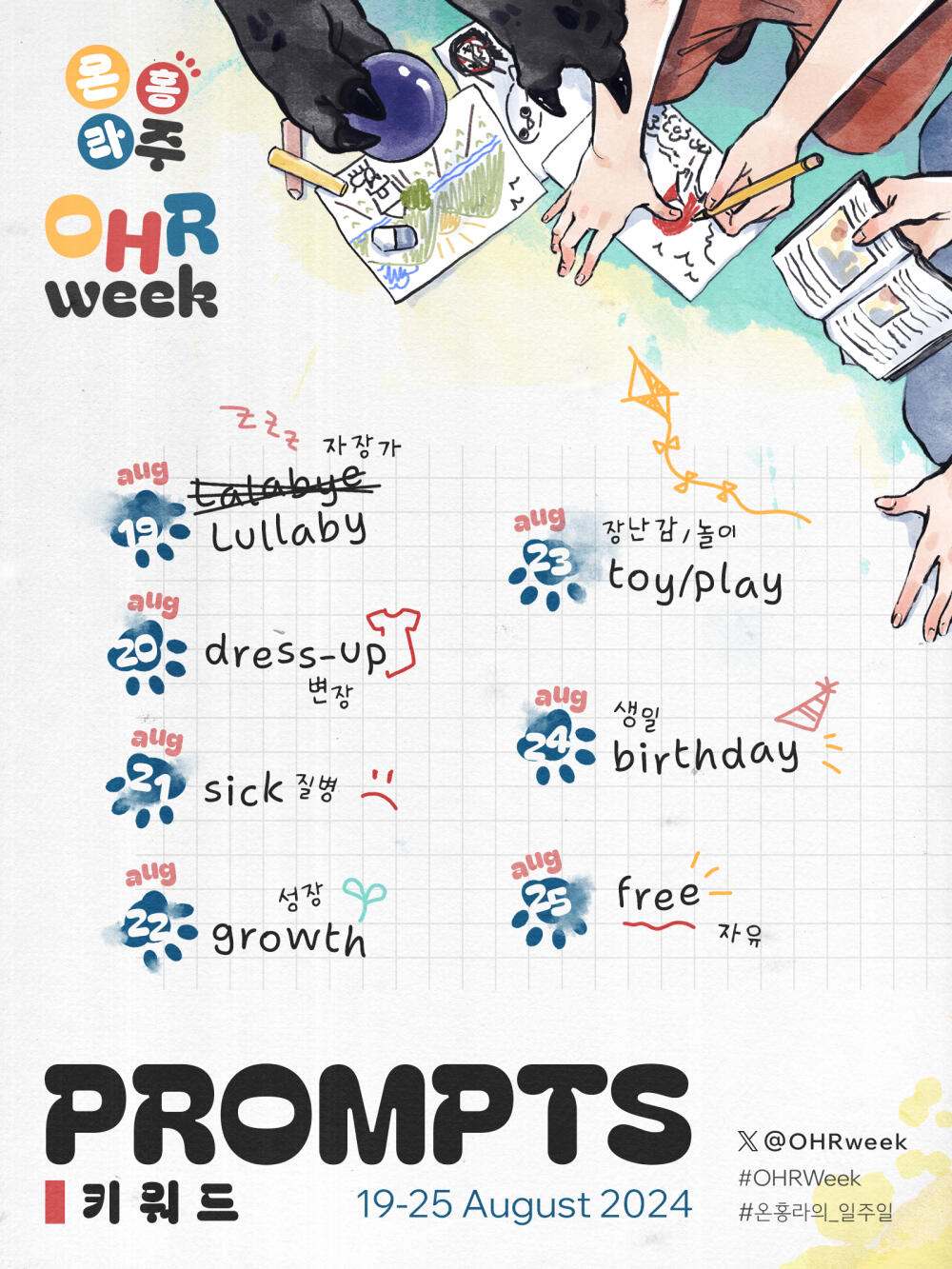 Prompt List. Design and art by strange748lane.